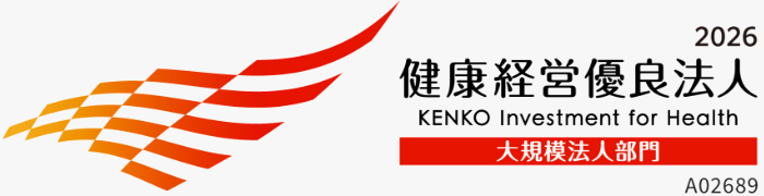 健康経営優良法人